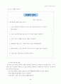 위인과의 다양한 만남! 내 꿈을 펼쳐요 49페이지