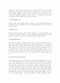 [창의적 미술교육]창의적 미술교육 유형, 창의적 미술교육 필요성, 창의적 미술교육 장점, 창의적 미술교육의 창의성발달요인, 창의적 미술교육의 교사역할, 창의적 미술교육의 유의점, 창의적 미술교육의 접근방법 4페이지