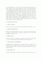 [창의적 미술교육]창의적 미술교육 유형, 창의적 미술교육 필요성, 창의적 미술교육 장점, 창의적 미술교육의 창의성발달요인, 창의적 미술교육의 교사역할, 창의적 미술교육의 유의점, 창의적 미술교육의 접근방법 5페이지