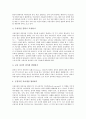 [창의적 미술교육]창의적 미술교육 유형, 창의적 미술교육 필요성, 창의적 미술교육 장점, 창의적 미술교육의 창의성발달요인, 창의적 미술교육의 교사역할, 창의적 미술교육의 유의점, 창의적 미술교육의 접근방법 6페이지