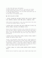 [창의적 미술교육]창의적 미술교육 유형, 창의적 미술교육 필요성, 창의적 미술교육 장점, 창의적 미술교육의 창의성발달요인, 창의적 미술교육의 교사역할, 창의적 미술교육의 유의점, 창의적 미술교육의 접근방법 10페이지