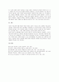 [창의적 미술교육]창의적 미술교육 유형, 창의적 미술교육 필요성, 창의적 미술교육 장점, 창의적 미술교육의 창의성발달요인, 창의적 미술교육의 교사역할, 창의적 미술교육의 유의점, 창의적 미술교육의 접근방법 11페이지