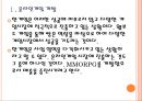 [한게임기업분석]한게임의 경영전략 분석 PPT자료 5페이지
