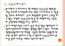 [한게임기업분석]한게임의 경영전략 분석 PPT자료 10페이지