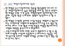 [한게임기업분석]한게임의 경영전략 분석 PPT자료 16페이지