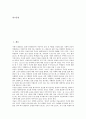 [미술감상][미술감상 대상][미술감상 단계][미술감상 유의점][미술감상의 감상법]미술감상의 정의, 미술감상의 대상, 미술감상의 필요성, 미술감상의 단계, 미술감상의 관점, 미술감상의 유의점, 미술감상의 감상법 2페이지