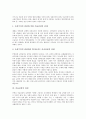 [미술감상][미술감상 대상][미술감상 단계][미술감상 유의점][미술감상의 감상법]미술감상의 정의, 미술감상의 대상, 미술감상의 필요성, 미술감상의 단계, 미술감상의 관점, 미술감상의 유의점, 미술감상의 감상법 4페이지