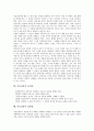 [미술감상][미술감상 대상][미술감상 단계][미술감상 유의점][미술감상의 감상법]미술감상의 정의, 미술감상의 대상, 미술감상의 필요성, 미술감상의 단계, 미술감상의 관점, 미술감상의 유의점, 미술감상의 감상법 5페이지