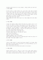 [미술감상][미술감상 대상][미술감상 단계][미술감상 유의점][미술감상의 감상법]미술감상의 정의, 미술감상의 대상, 미술감상의 필요성, 미술감상의 단계, 미술감상의 관점, 미술감상의 유의점, 미술감상의 감상법 6페이지