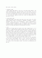 [평생교육론] 성인의 평생교육특성에 대해설명, 평생교육의 필요성에 대하여 본인의 견해 2페이지
