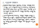 [SK이노베이션기업분석]SK이노베이션 경영전략 분석 PPT자료 10페이지