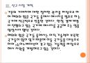 [SK이노베이션기업분석]SK이노베이션 경영전략 분석 PPT자료 13페이지