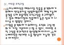 [SK이노베이션기업분석]SK이노베이션 경영전략 분석 PPT자료 16페이지