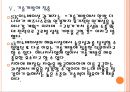 [SK이노베이션기업분석]SK이노베이션 경영전략 분석 PPT자료 17페이지