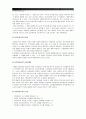 [지역사회교육론 - 4학년공통] 자신이 살고 있는 지역의 교육 부문에서 지역의 발전을 위해 어떤 정책이 추진되고 있는지 조사하고 그 전반에 대해 비판적으로 논의 - 지역사회교육정책 3페이지