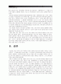 [지역사회교육론 - 4학년공통] 자신이 살고 있는 지역의 교육 부문에서 지역의 발전을 위해 어떤 정책이 추진되고 있는지 조사하고 그 전반에 대해 비판적으로 논의 - 지역사회교육정책 14페이지