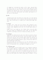 비루관폐쇄증 5페이지