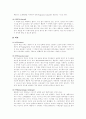 비루관폐쇄증 6페이지