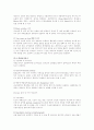 비루관폐쇄증 12페이지