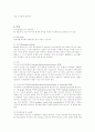 비루관폐쇄증 13페이지