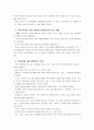 [여성교육론]여성에 대한 인식은 얼마나 왜곡되어 있는가, 여성문화 혹은 여성과 가족과 관련된 주제를 하나 선정하여, 자신의 경험을 중심으로 기술 4페이지