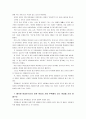 [여성교육론]여성에 대한 인식은 얼마나 왜곡되어 있는가, 여성문화 혹은 여성과 가족과 관련된 주제를 하나 선정하여, 자신의 경험을 중심으로 기술 6페이지