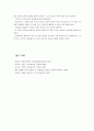 [여성교육론]여성에 대한 인식은 얼마나 왜곡되어 있는가, 여성문화 혹은 여성과 가족과 관련된 주제를 하나 선정하여, 자신의 경험을 중심으로 기술 9페이지