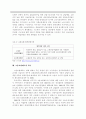 고용보험제도의 현황과 과제 2페이지