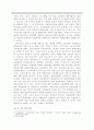 고용보험제도의 현황과 과제 5페이지
