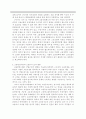 고용보험제도의 현황과 과제 8페이지