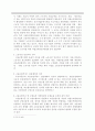 고용보험제도의 현황과 과제 11페이지
