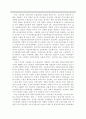 고용보험제도의 현황과 과제 12페이지
