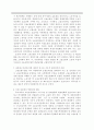 고용보험제도의 현황과 과제 13페이지