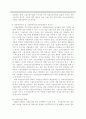 고용보험제도의 현황과 과제 14페이지