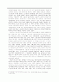 고용보험제도의 현황과 과제 15페이지