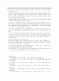 고용보험제도의 현황과 과제 17페이지