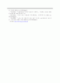 고용보험제도의 현황과 과제 18페이지
