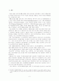 국민기초생활보장제도의 효과성 평가 및 개선방안 2페이지