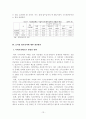 국민기초생활보장제도의 효과성 평가 및 개선방안 13페이지