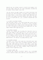 국민기초생활보장제도의 효과성 평가 및 개선방안 17페이지