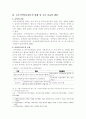 특수직연금의 이슈와 쟁점 2페이지