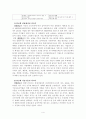 우리나라 국민연금의 현황 및 실태 분석 6페이지