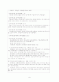 우리나라 국민연금의 현황 및 실태 분석 11페이지
