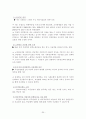 우리나라 국민연금의 현황 및 실태 분석 22페이지