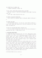 우리나라 국민연금의 현황 및 실태 분석 23페이지