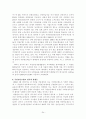 우리나라 국민연금의 현황 및 실태 분석 26페이지