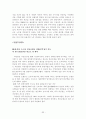 우리나라 국민연금의 현황 및 실태 분석 35페이지