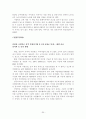 우리나라 국민연금의 현황 및 실태 분석 37페이지