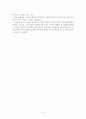 우리나라 국민연금의 현황 및 실태 분석 39페이지
