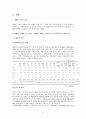 다양한_가족복지_문제_(장애인가족중심) 5페이지